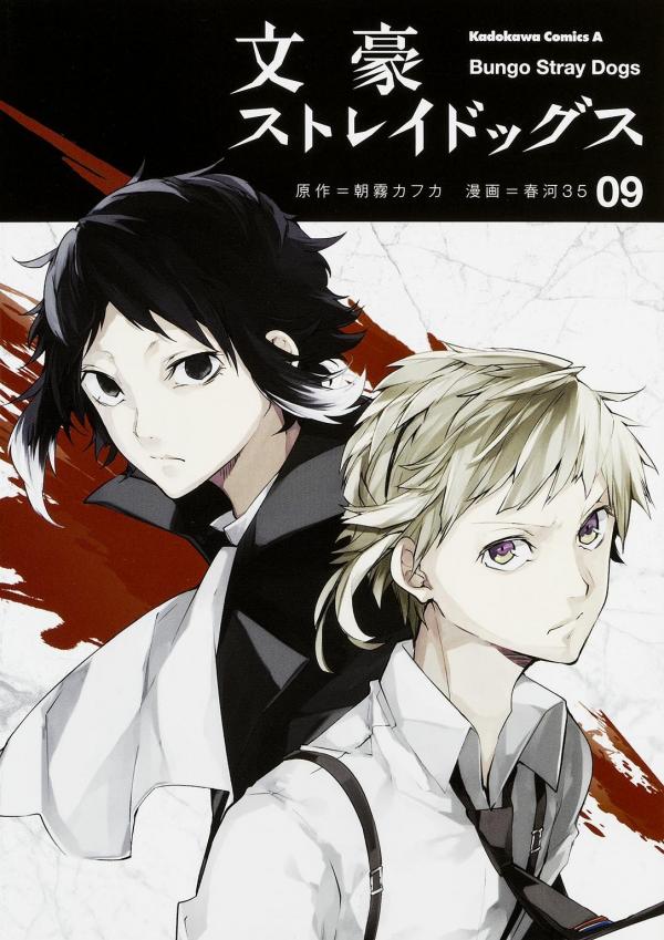 Bungo Stray Dogs