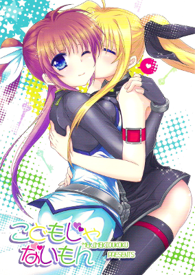 Mahou Shoujo Lyrical Nanoha - Kodomo ja Nai Mon (Doujinshi)